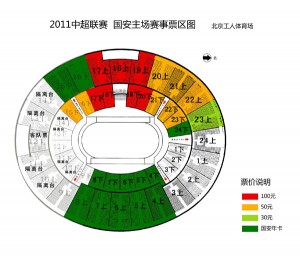 worker's stadium seating chart