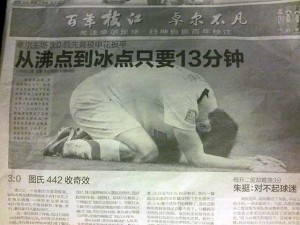 Wuhan local paper laments their side's 13-minute nightmare