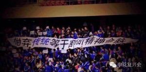 xi jinping protest banner shenhua