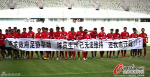 Labour Dispute: Shenzhen players protested against unpaid wages last season