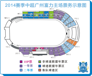 Tickets in the purple blocks are 70RMB, for the blue blocks it is 50RMB and the orange section is reserved for away fans