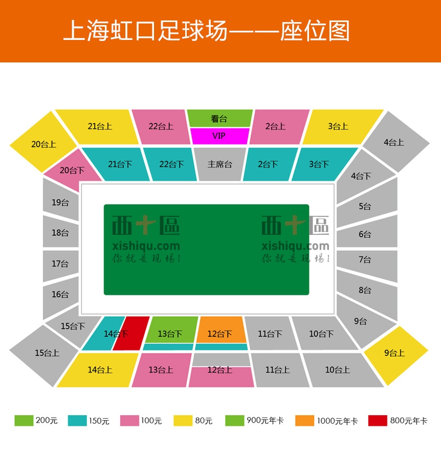 hongkou seating map