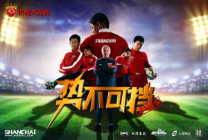 Unstoppable: SIPG FC's 2015 campaign poster talks up their prospects