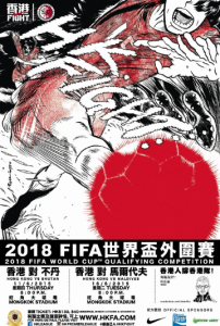 Posters for the World Cup Games 