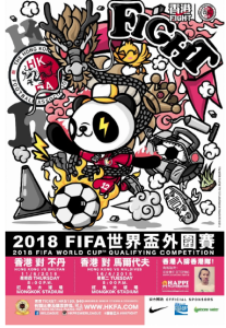 Another Well Designed Poster for the World Cup Games