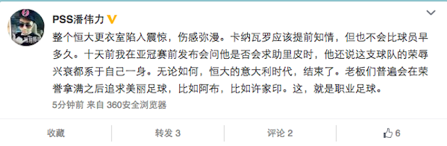 "Richard Langley email Talk to Mike/Anders/Kaiyu Colombia report/S Pulse prep Steve interview Arrange Paulo Henrique Arrange Aaron Samuel The whole Evergrande dressing room was in shock, full of sadness. Cannavaro will have known a bit before, but it wouldn’t have been long before the players. Ten days ago I asked him if he would ask Lippi for help, but he said the rise and fall of the side is all on him. Whatever the case, Evergrande’s Italian era is over."