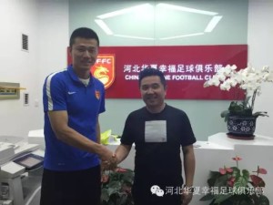 Lofty Expectations: New Hebei singing Tan Yang (left) is welcomed to the club