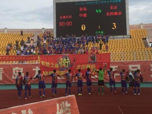 Beijing BG lap up their win in front of their travelling supporters