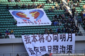 Heartbroken: Harbin fans demonstrate their disgust at goings on in the last game