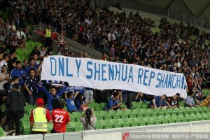 only shenhua rep shanghai