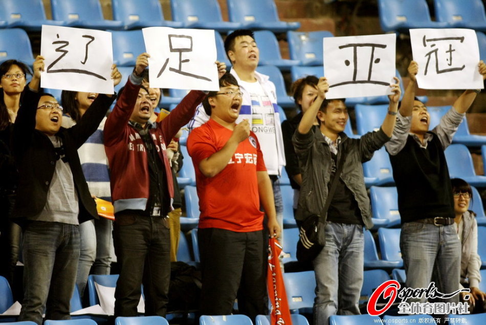 Liaoning fans